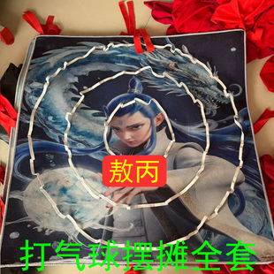 夜市打气球靶布卡通加厚专用挡布庙会打气球的枪摆摊抗反弹飞镖盘