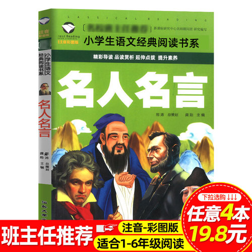 名言哲理价格 名言哲理图片 星期三