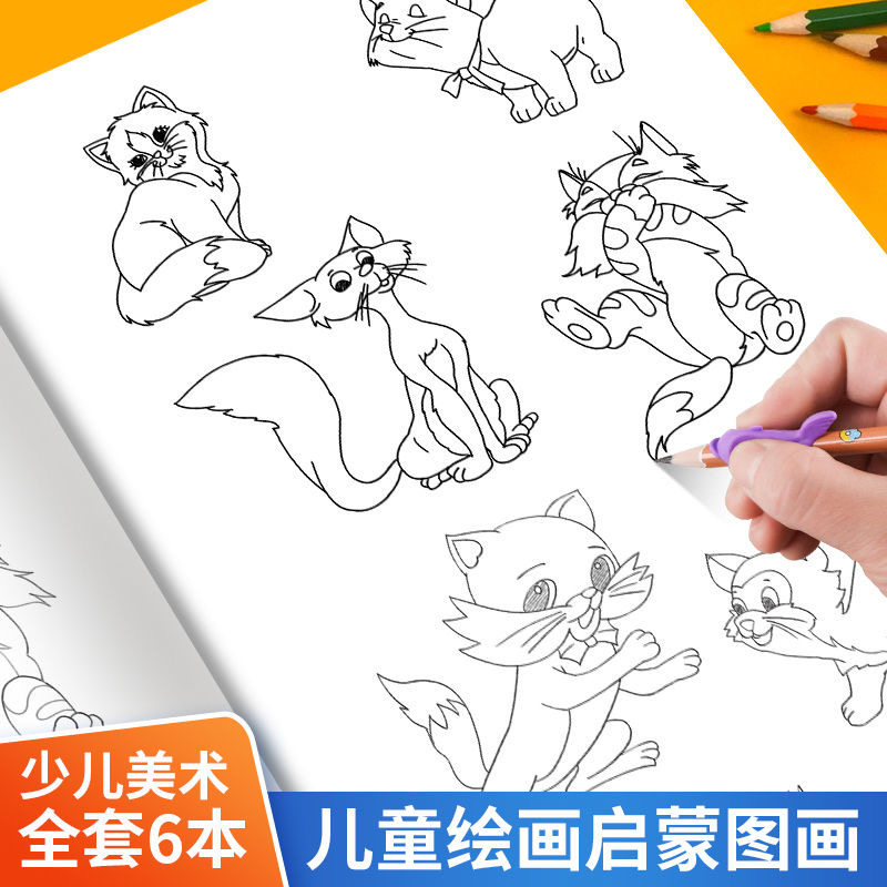 幼儿简笔画涂色本儿童零基础入门画画素描临摹画册启蒙涂鸦填色本卡通动物人物植物交通工具机甲武器男孩女孩画画手绘本线稿漫画书
