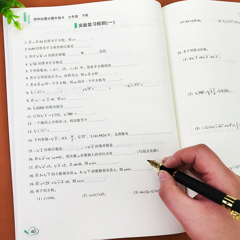 七年级下册数学专项训练运算计算补充习题人教版初一同步练习册计算题