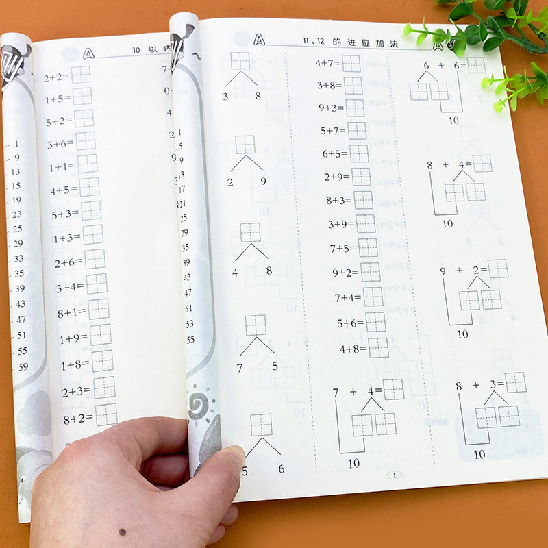 2册口算题卡20以内不进退位加减法 幼儿园大班升一年级数学书教材上