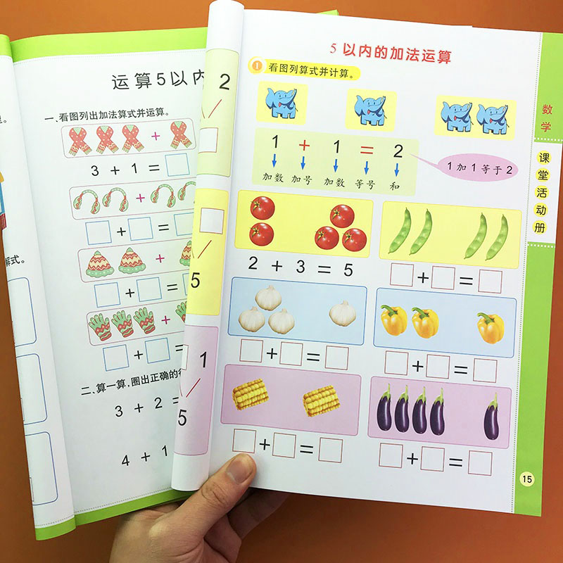 学前趣味数学练习多少钱 学前趣味数学练习优惠券免费领取 有条鱼