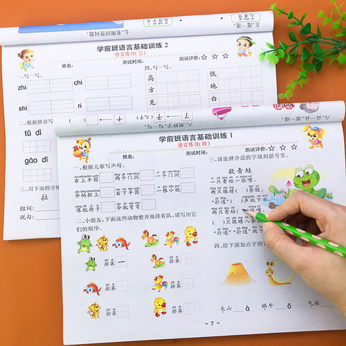 汉字笔画与笔顺销量排行榜 汉字笔画与笔顺品牌热度排名 小麦优选