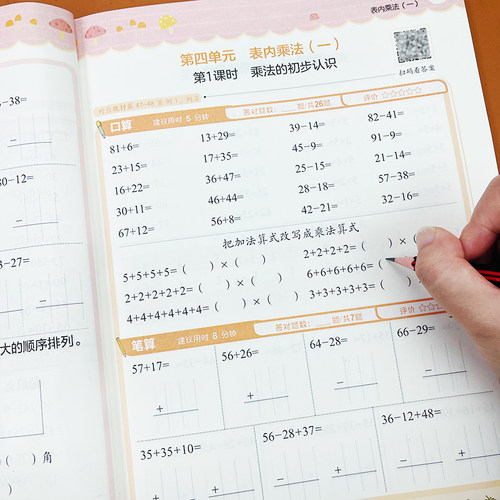 二年级上册下册数学口算题卡