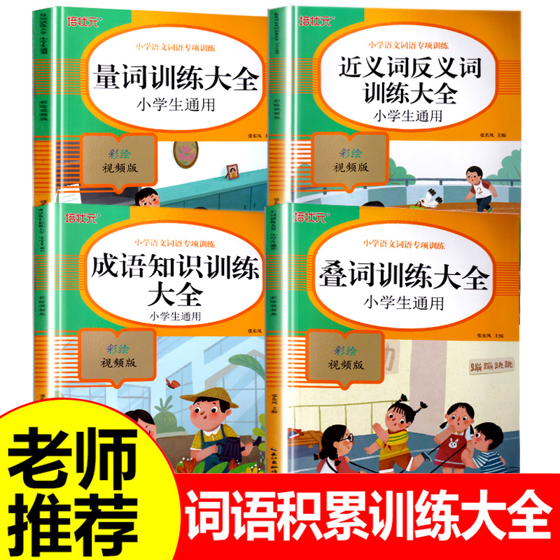 4册 彩绘版配视频 尺寸:28.3*21CM