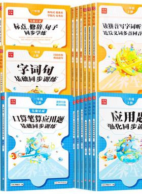 一二三年级上下册语文数学专项