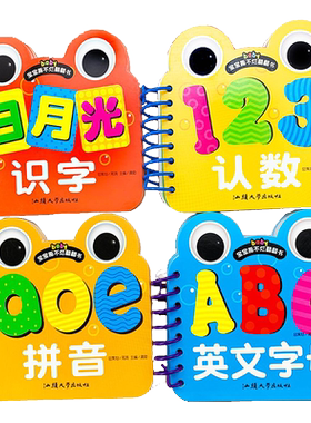 全套4册幼儿教书翻翻3岁宝宝识字