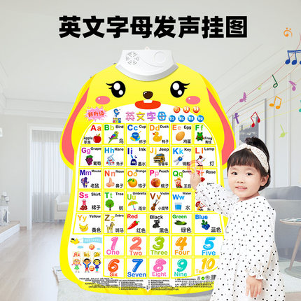 26个英文字母发音有声挂图儿童英语启蒙abcd拼音字母表玩具墙贴