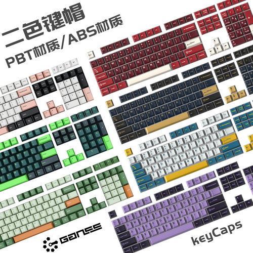 GANSS二色成型键帽武士黑莲