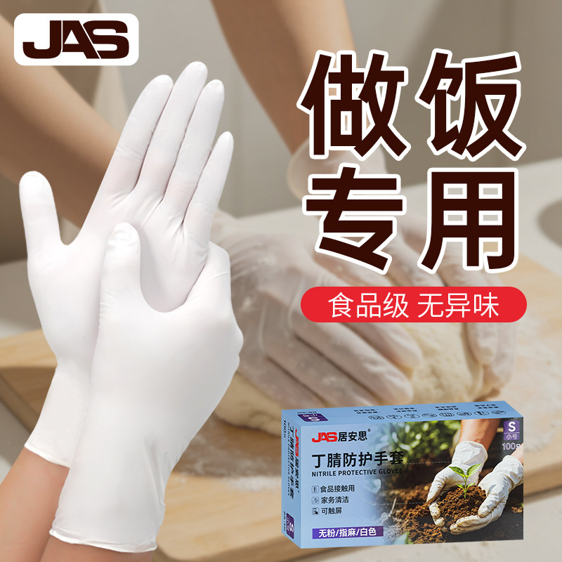 厨房做饭专用手套一次性的食品级pvc加厚耐用餐饮烘焙家用丁腈tpe