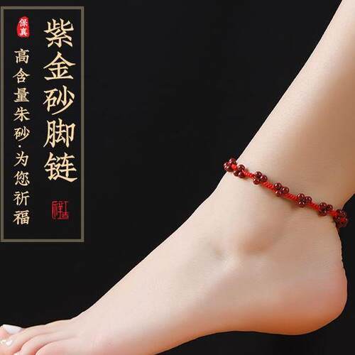 朱砂脚链集合饰品手