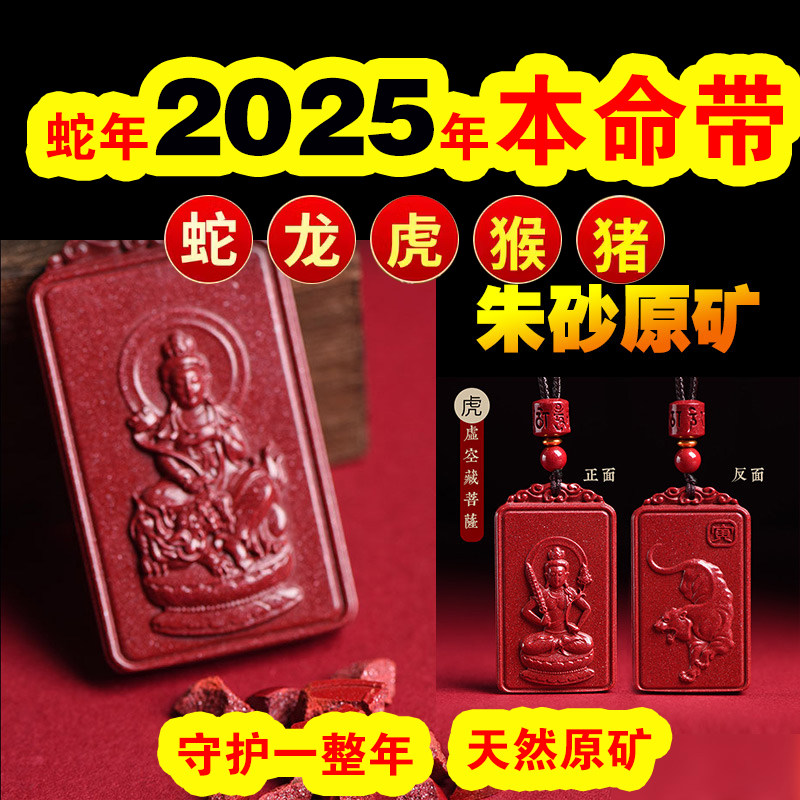 北京朱砂直销男女原矿保真