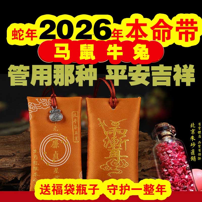 北京朱砂直销通用原矿2026年