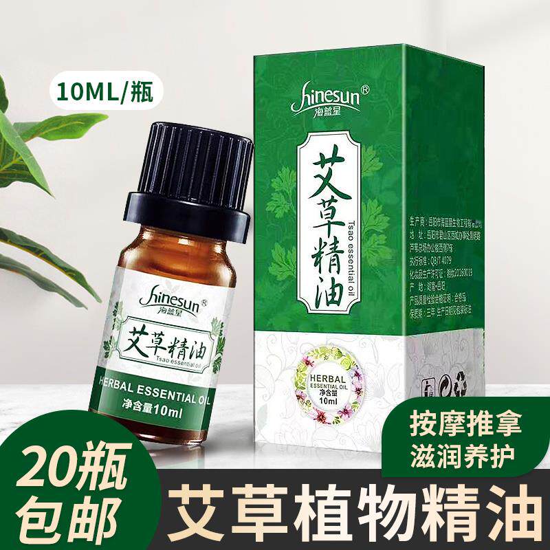 艾草精油按摩足底发热通经络推拿开背全身体足浴美容院足疗用品
