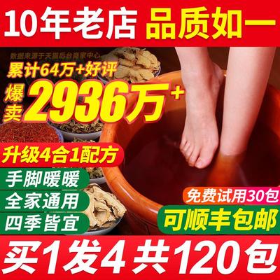 金泰康泡脚的药包艾草叶生老姜花椒足浴粉包益母草洗脚男女士专用