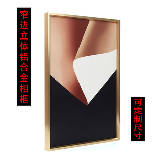 窄边铝合金相框装饰画框证书框广告框照片相框海报框定制相框