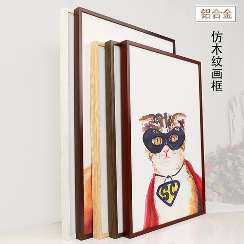 木纹画框仿木金属框海报框