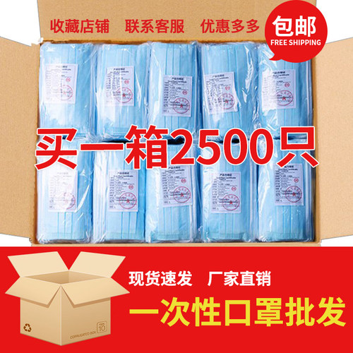 一次性口罩批发防尘餐饮专用