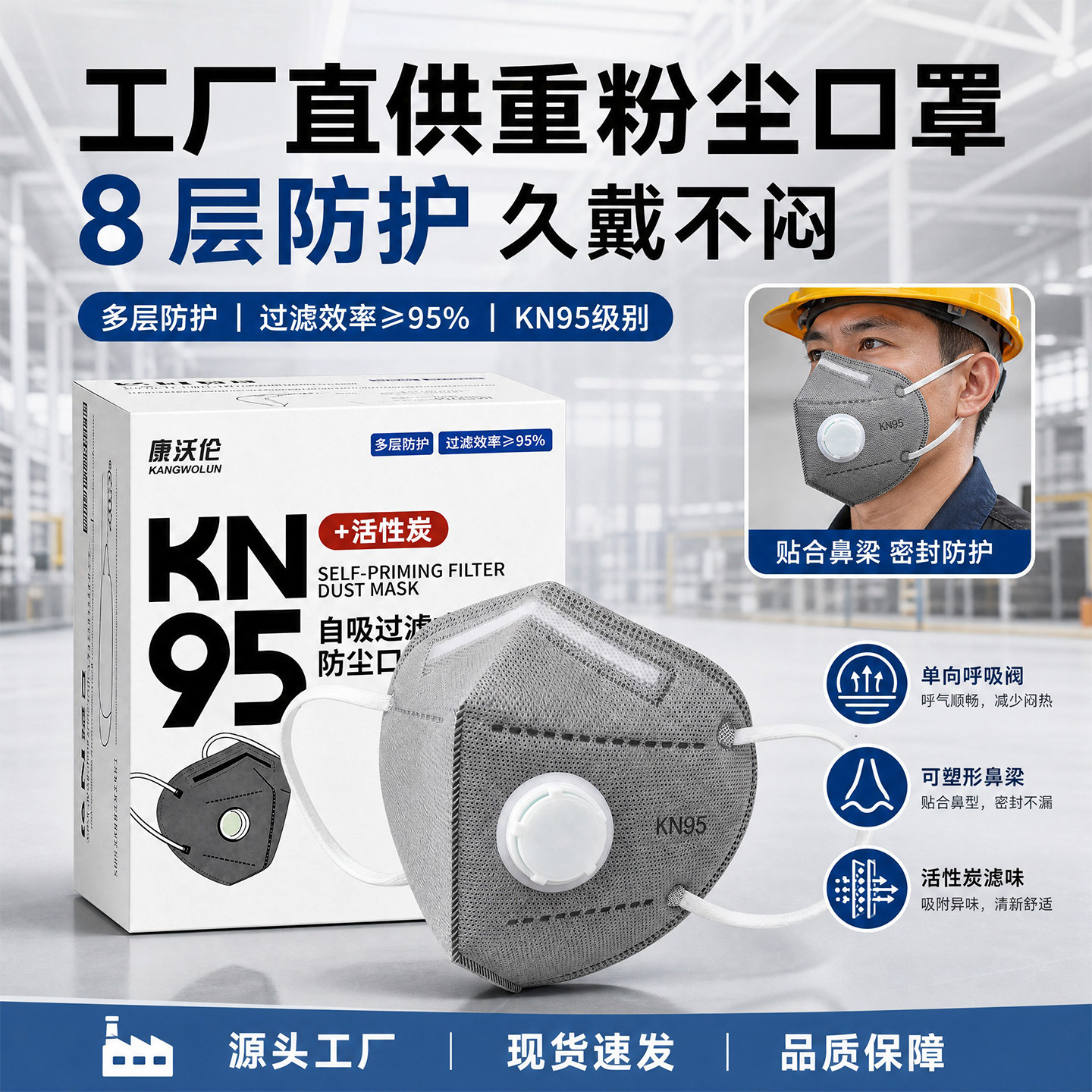 工业防尘口罩防粉尘防尘肺活性炭呼吸阀一次性透气防护专用批发
