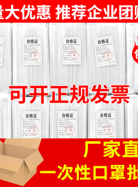 一次性整箱白色批发口罩2000只防风防寒透气秋冬男女通用