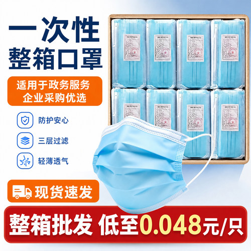【采购优选】一次性整箱防尘口罩