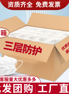 2500只整箱一次性口罩防护三层成人防尘透气夏季防晒男女白色口罩