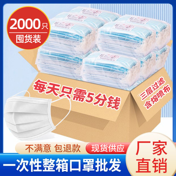 餐饮专用白色一次性批发整箱口罩5000只防尘透气保暖图片