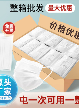 工业透气一次性白色批发整箱口罩2000只防尘保暖男女通用