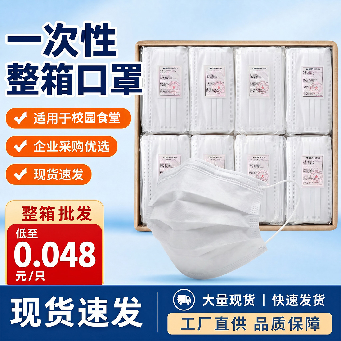 【全网热销】一次性薄款透气口罩图片