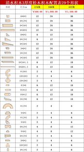 幼儿园构建区Y积木2.5厚27个形状3厚29个形状3.5厚23个形状