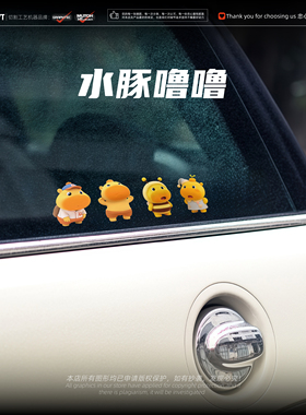 Enginenoise车贴 水豚噜噜卡通贴纸汽车侧窗摩托电动车防水装饰贴