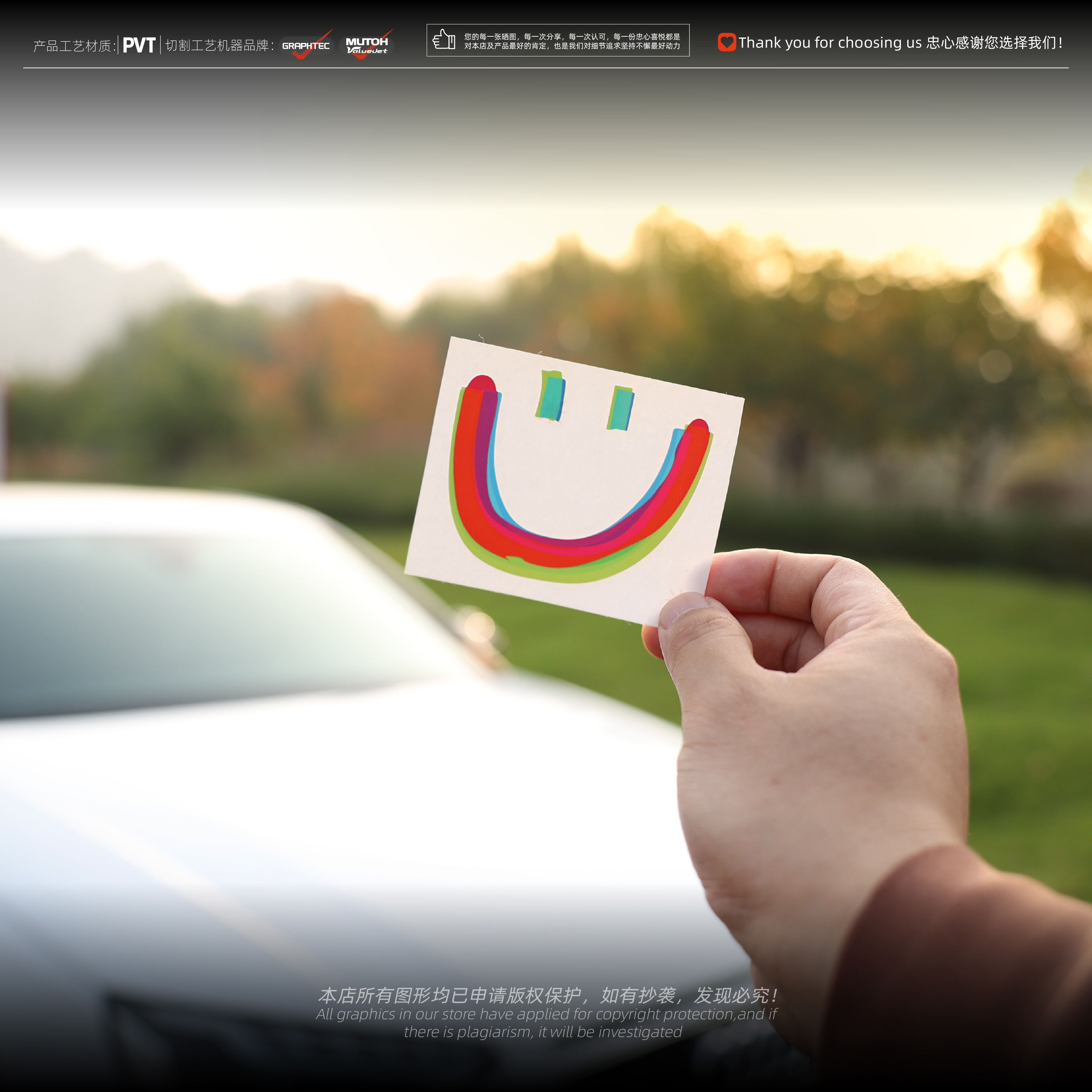 好心情幸运彩虹笑脸防水无痕车贴