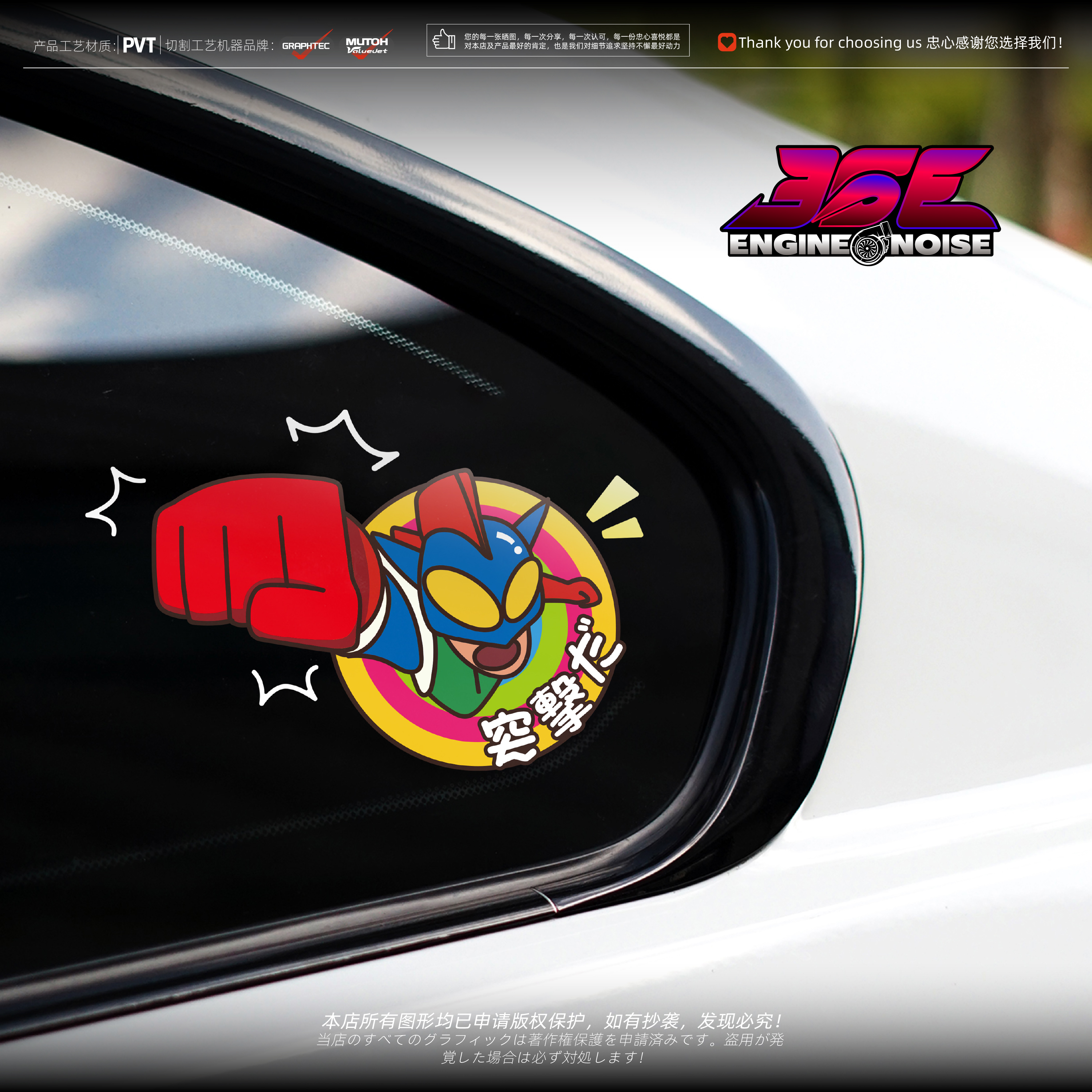 动感超人出击卡通汽车装饰防水贴