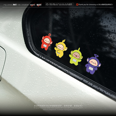 天线宝宝卡通汽车侧窗装饰防水贴