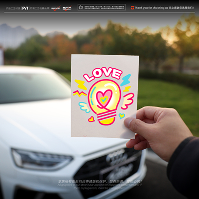 为爱发电创意趣味涂鸦电灯装饰贴