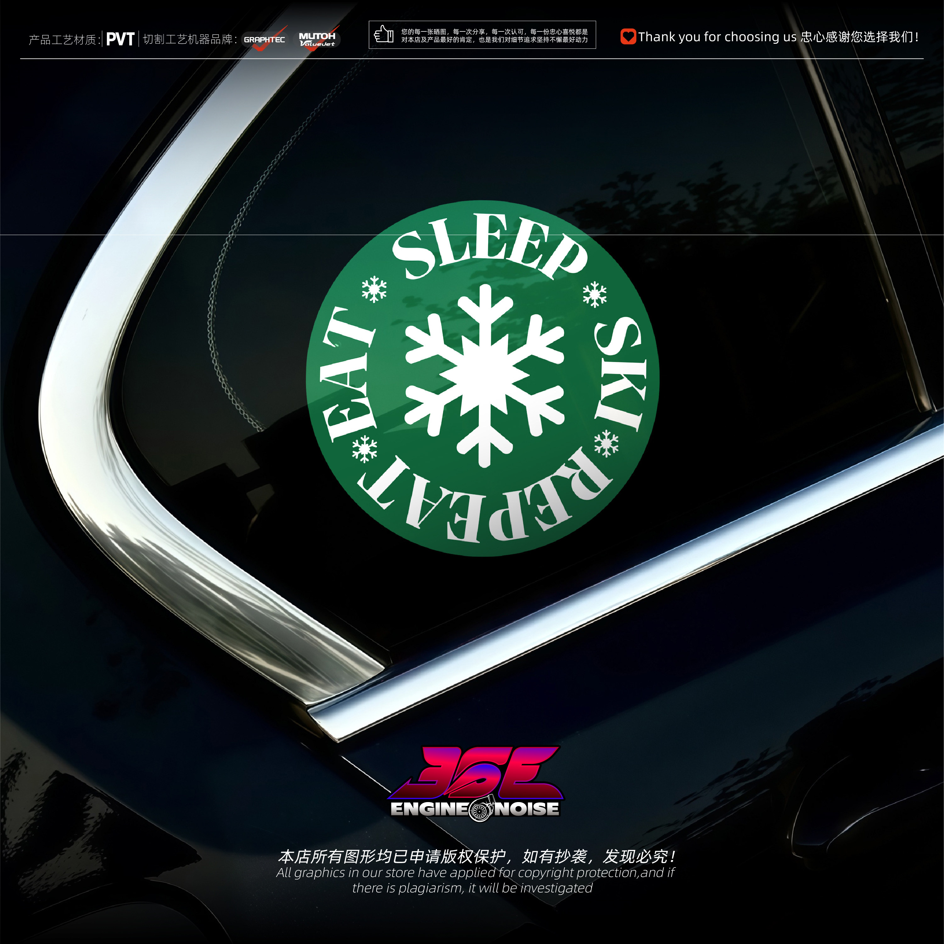 吃饭睡觉滑雪户外搞笑汽车防水贴