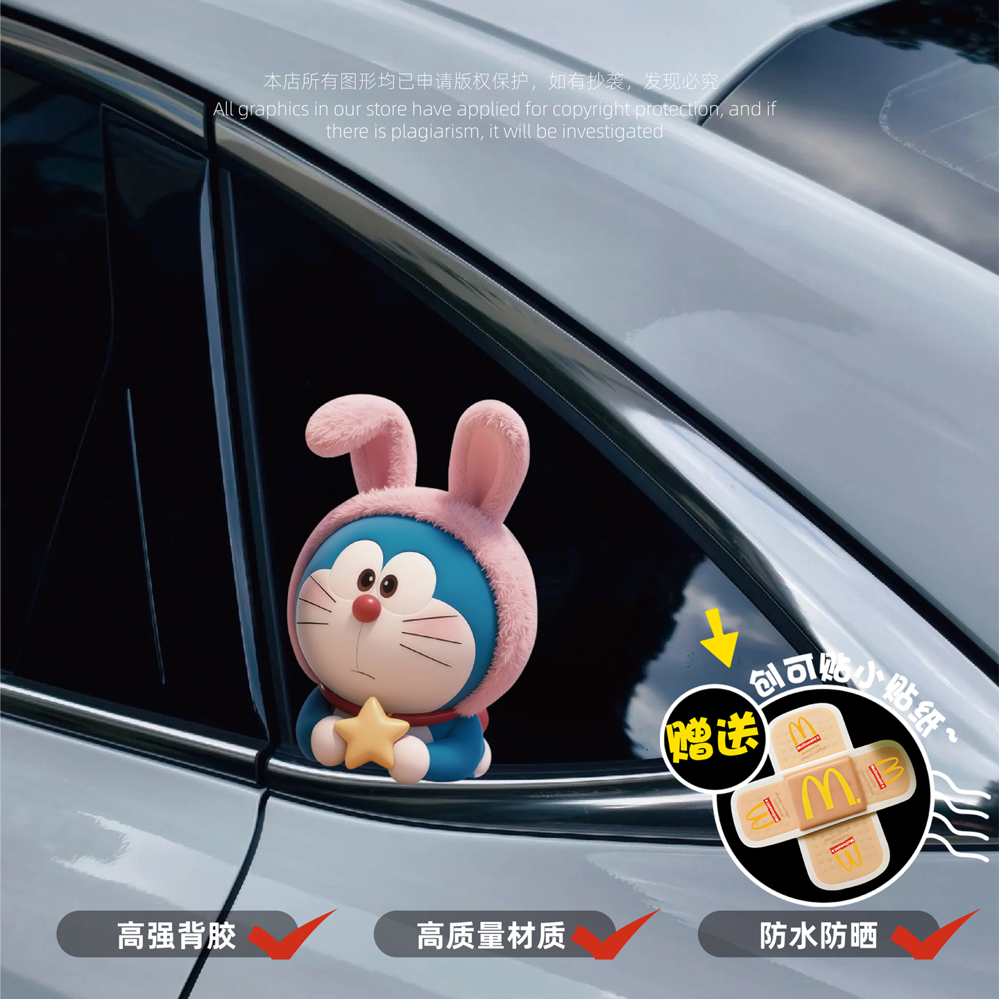 汽车贴纸哆啦A梦卡通可爱车窗玻璃装饰电动摩托车身划痕遮挡贴花
