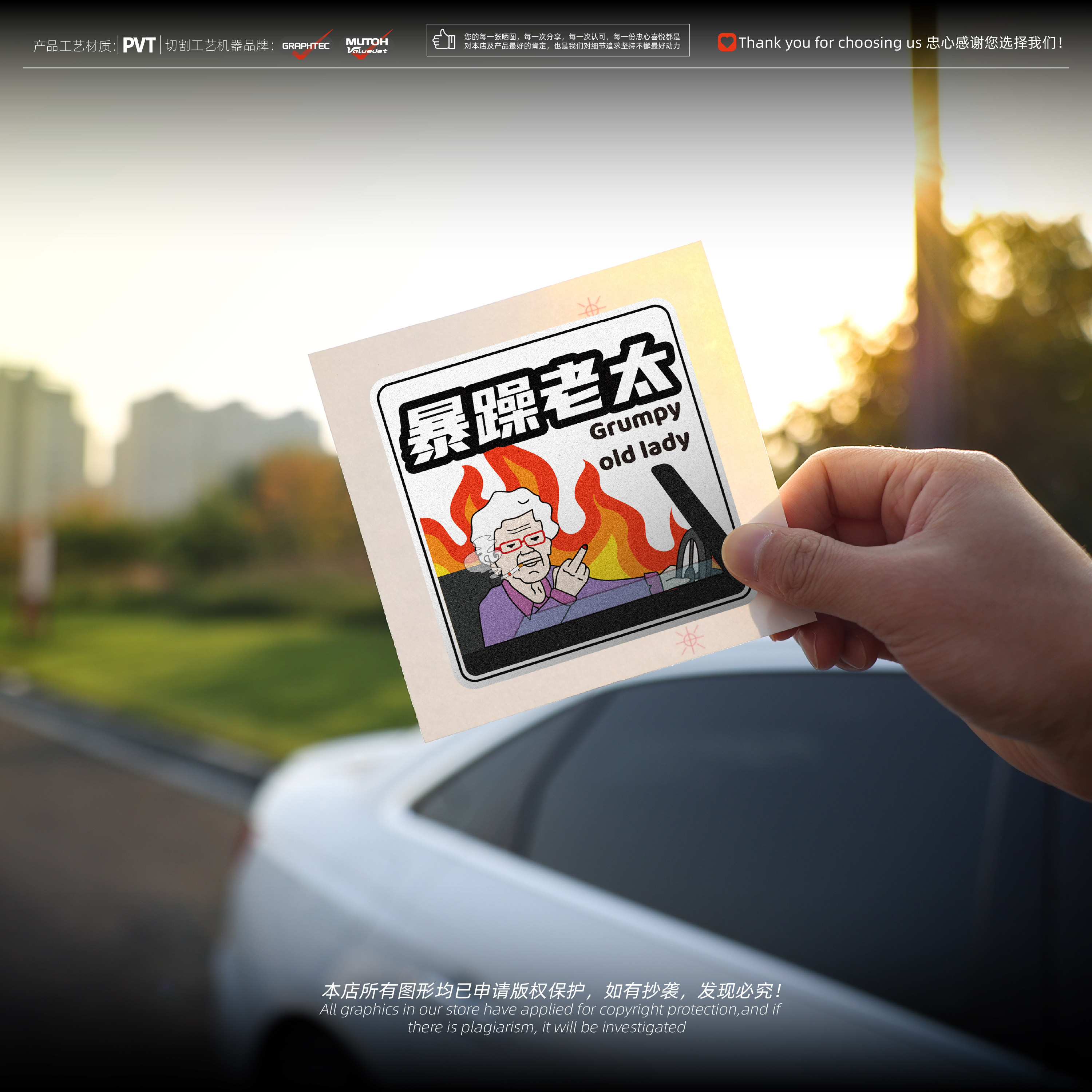 暴躁老太 创意搞笑车贴车身车窗摩托车电动车遮划痕防水装饰贴画,汽车用品/电子/清洗/改装,汽车装饰贴/反光贴,淘宝优惠券,粉丝福利购,淘宝优惠卷