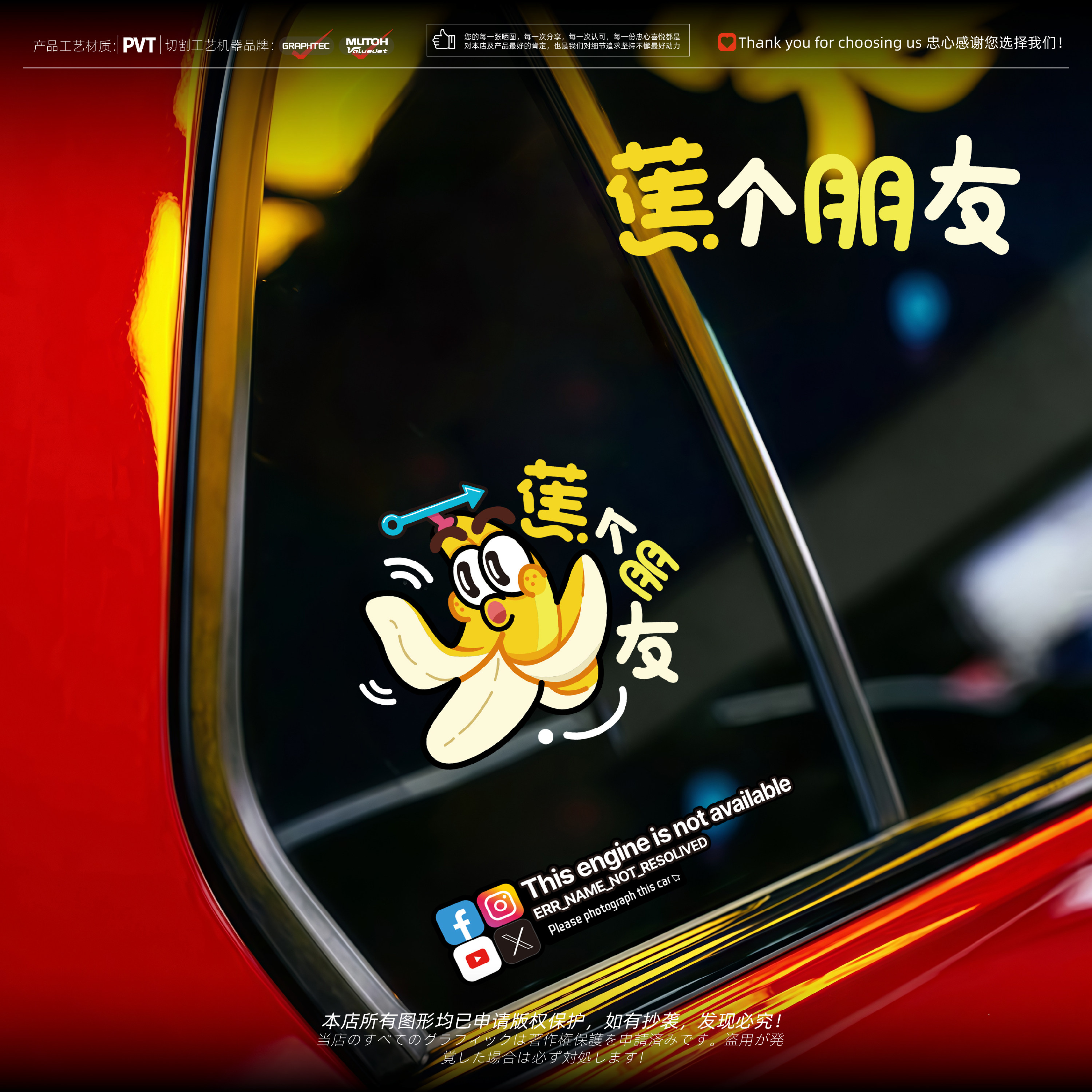 不焦虑贴纸布那那创意贴汽车