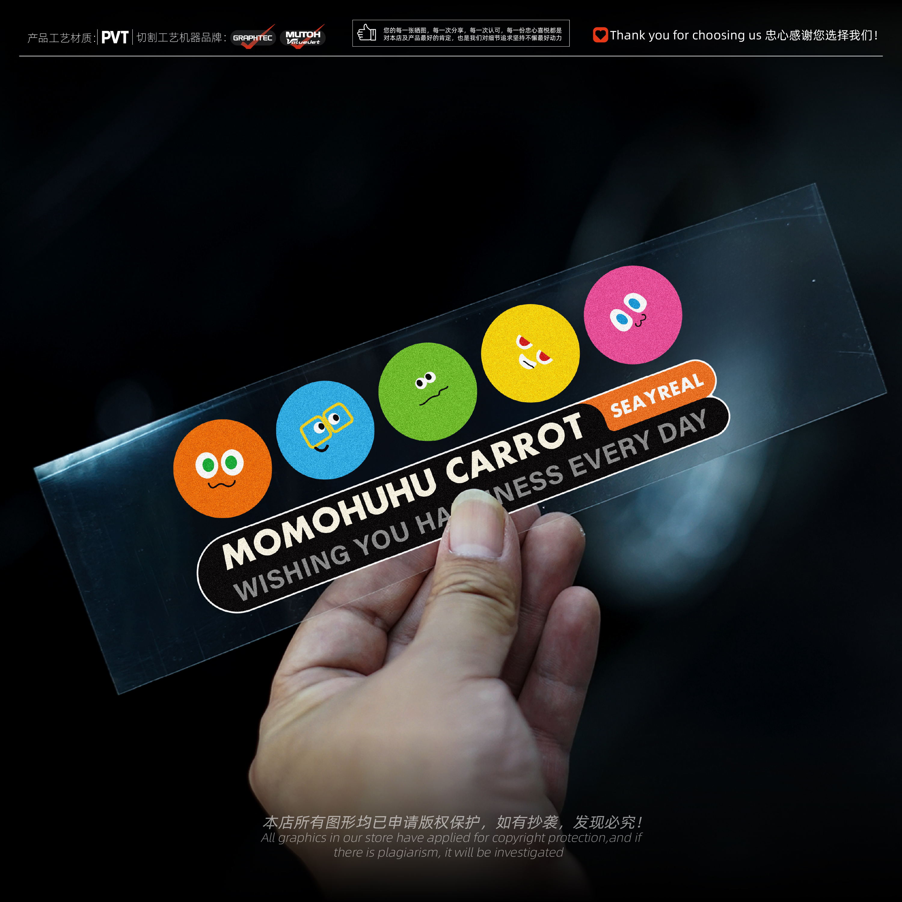 魔魔胡萝卜创意汽车装饰防水贴