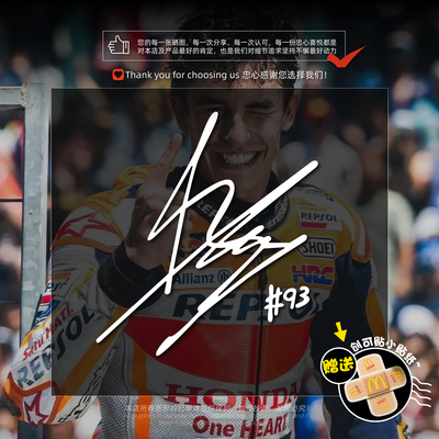 红蚂蚁马奎斯摩托车改色防水签名