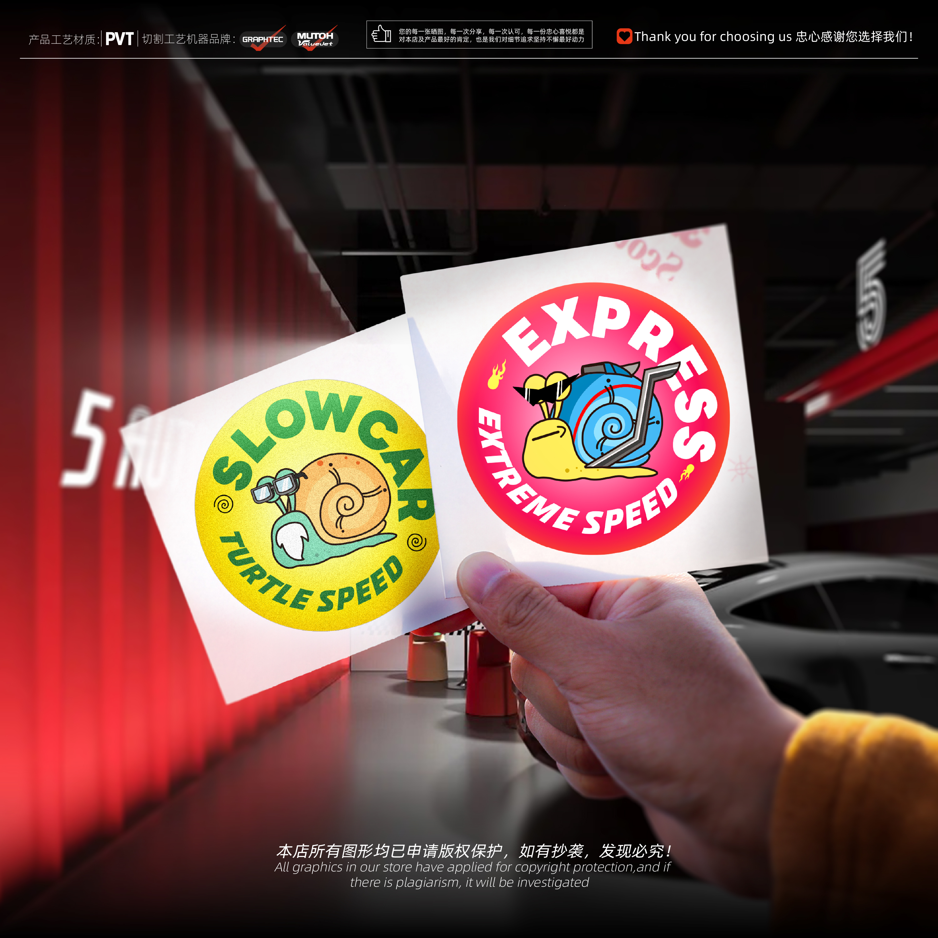 龟速蜗牛慢车趣味反光防水装饰贴