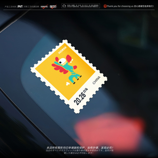 2026马年卡通创意小马邮票贴纸汽车侧窗车身玻璃遮盖装饰防水贴画
