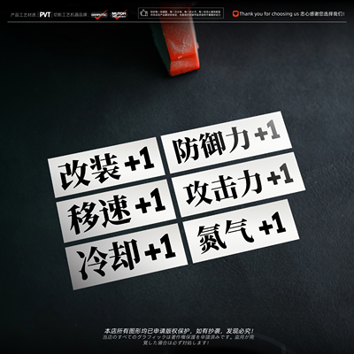 创意改装技能汽车个性装饰防水贴