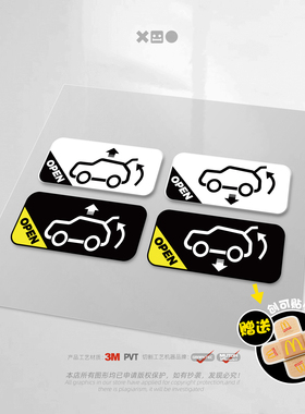 个性汽车后备箱自动auto开启提示贴电动车警示反光防水装饰贴纸