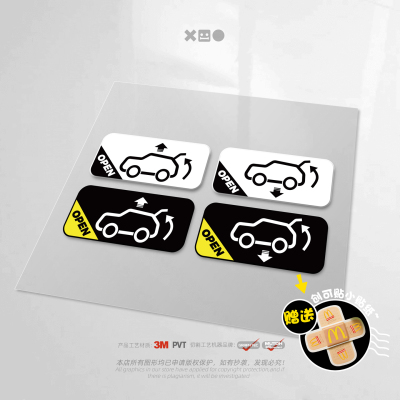 汽车后备箱自动auto开启提示车纸