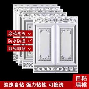 饰墙壁纸3D立体墙贴画 墙裙墙围子腰线墙纸自粘防水贴纸客厅卧室装