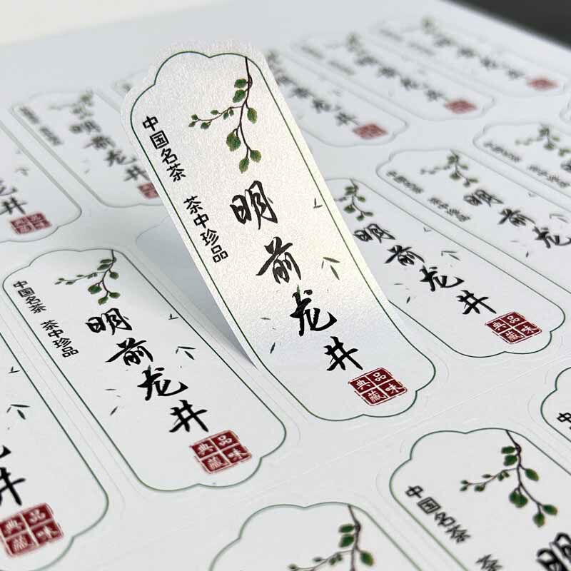 春茶绿茶茶叶标签龙井茶碧螺春竹叶青不干胶贴纸封口贴各类茶标贴