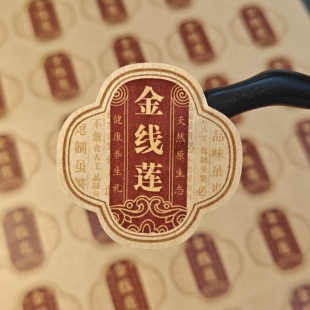 鱼胶虫草天麻中草药标签不干胶滋养品三七红参礼盒包装封口贴定制