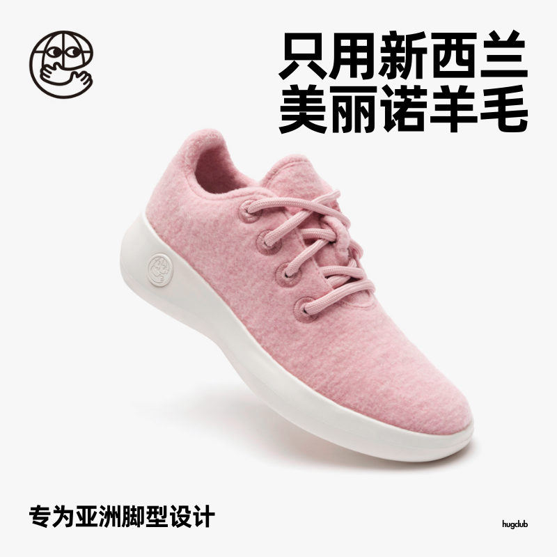 羊毛鞋「元气粉」hugclub拥抱俱乐部®柔软保暖轻便透气休闲秋冬,流行男鞋,时尚休闲鞋,淘宝优惠券,粉丝福利购,淘宝优惠卷